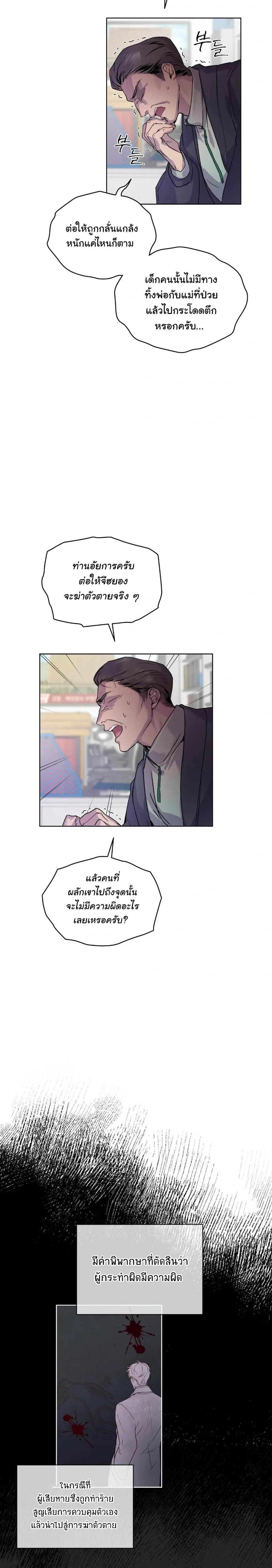 Breathe, in the Memory หน้า 16