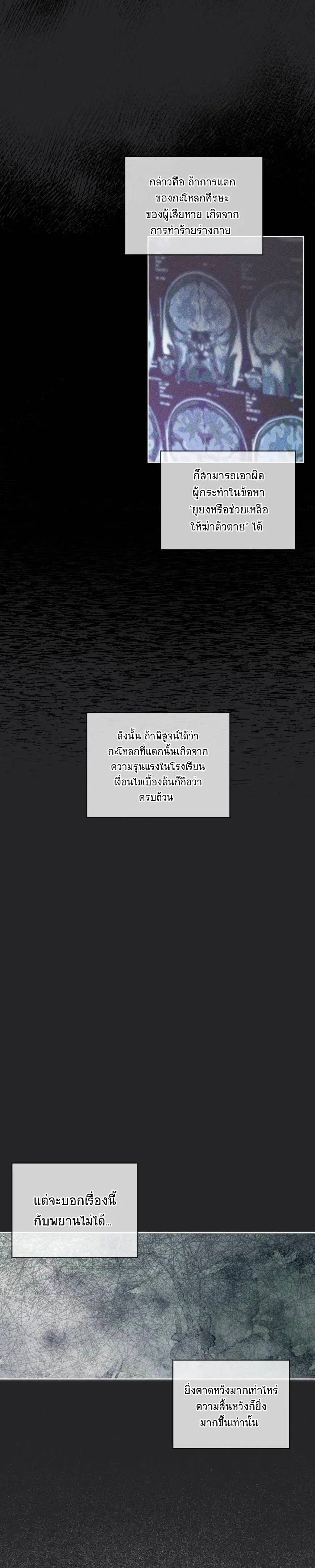Breathe, in the Memory หน้า 17