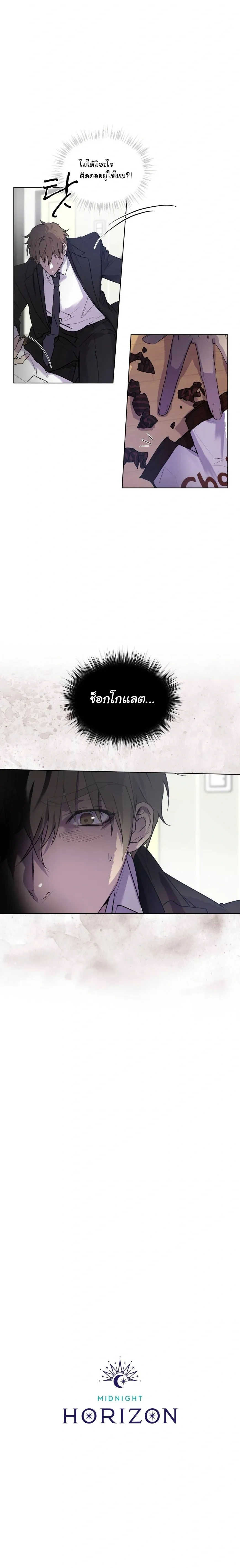 Breathe, in the Memory หน้า 22