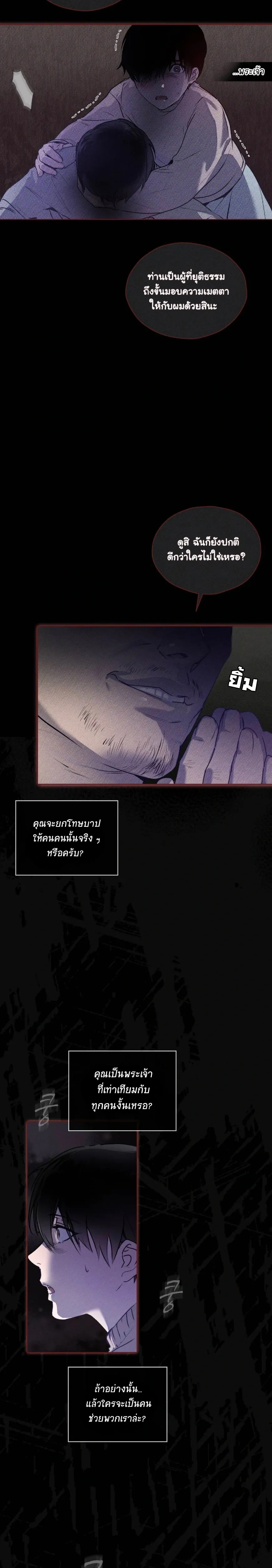 Breathe, in the Memory หน้า 4