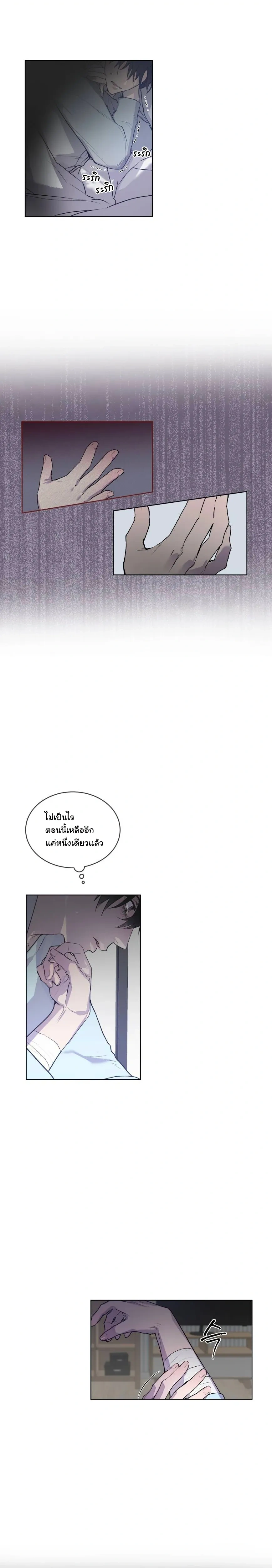 Breathe, in the Memory หน้า 7