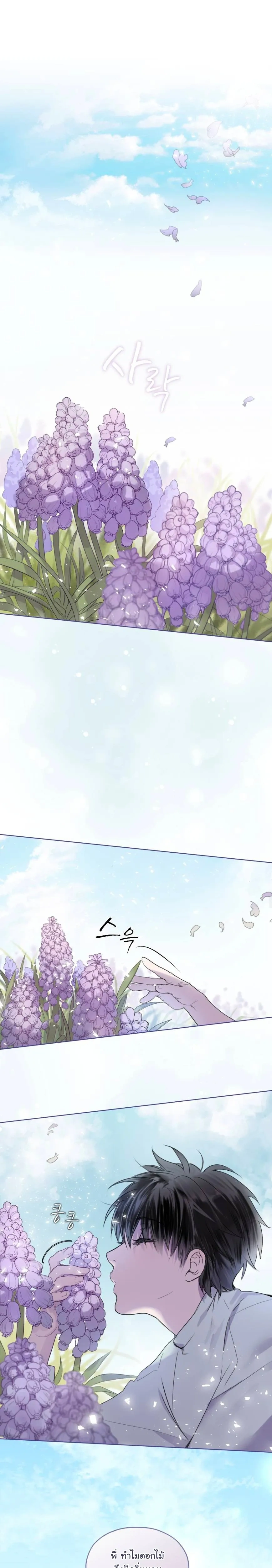 Breathe, in the Memory หน้า 1