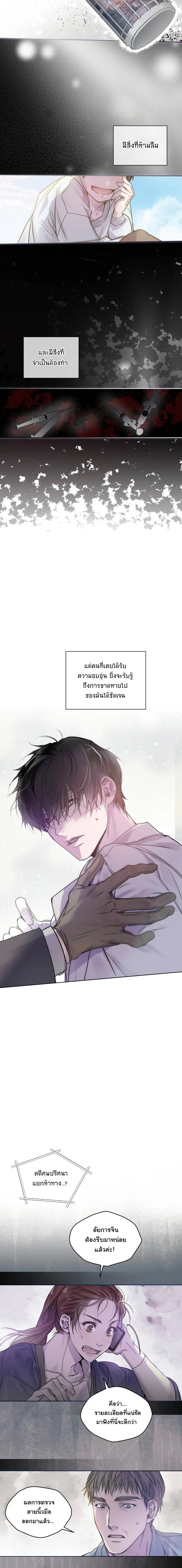 Breathe, in the Memory หน้า 11