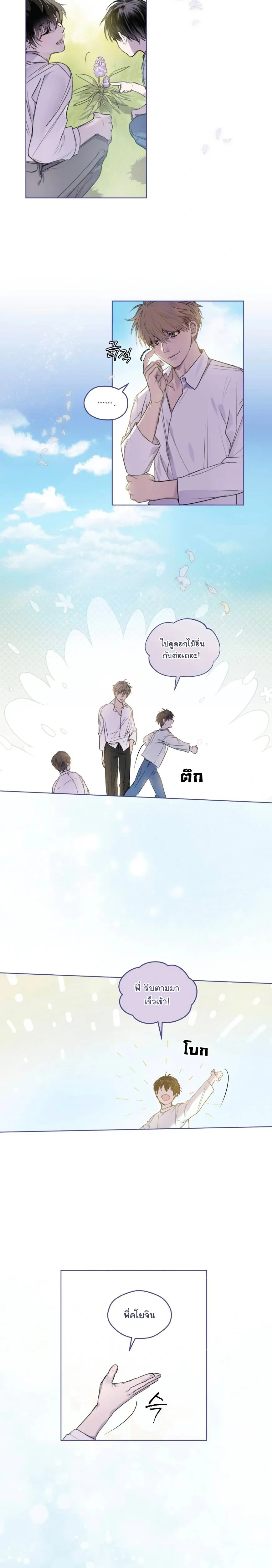 Breathe, in the Memory หน้า 3