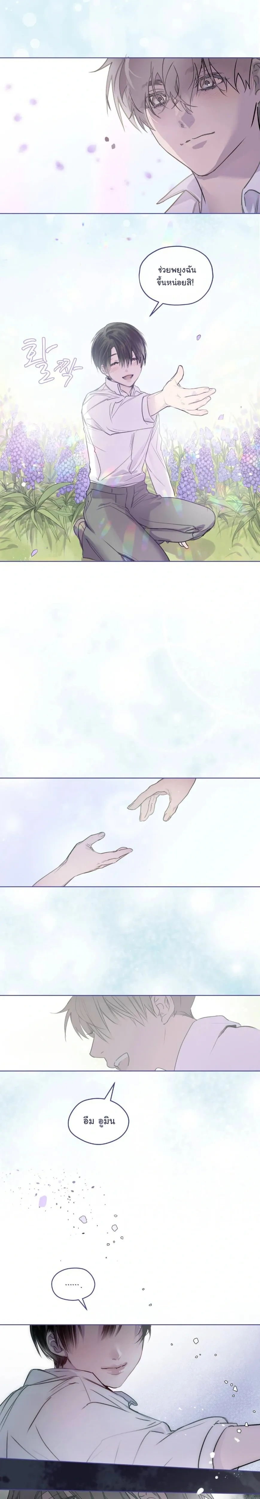 Breathe, in the Memory หน้า 4