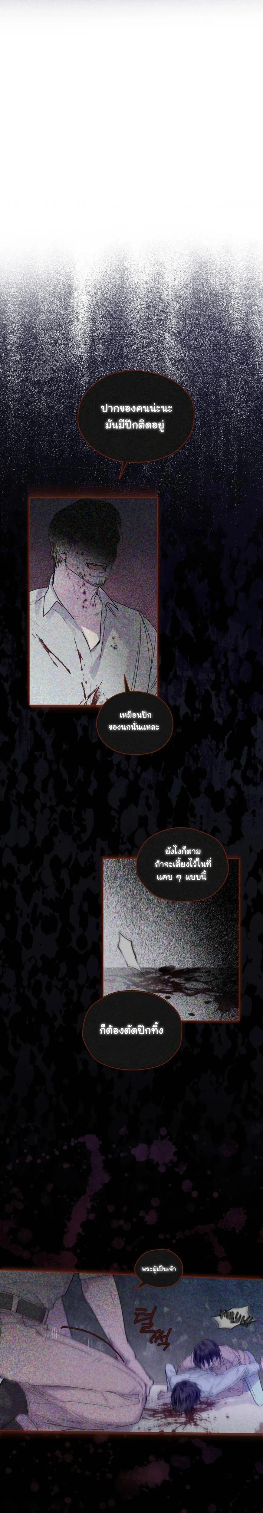 Breathe, in the Memory หน้า 7