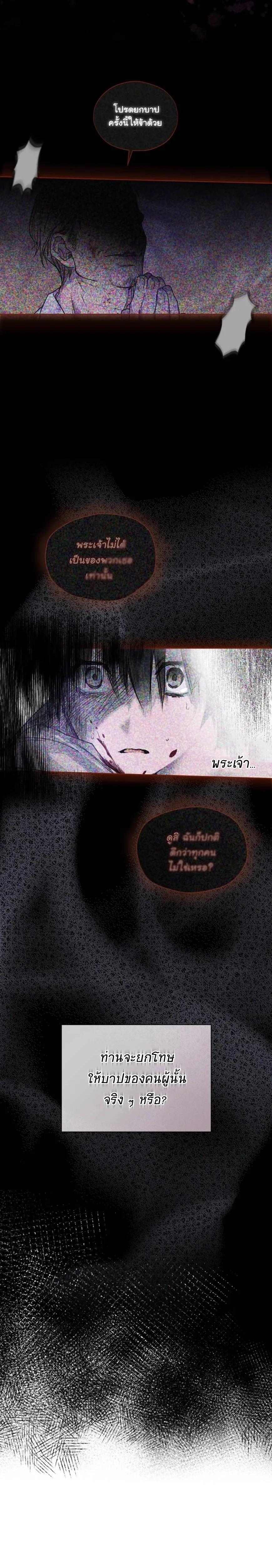 Breathe, in the Memory หน้า 8
