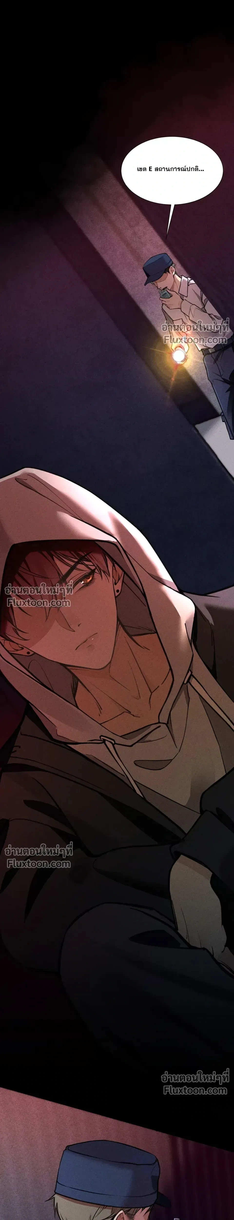 Unyielding to the Nemesis Uncle หน้า 2