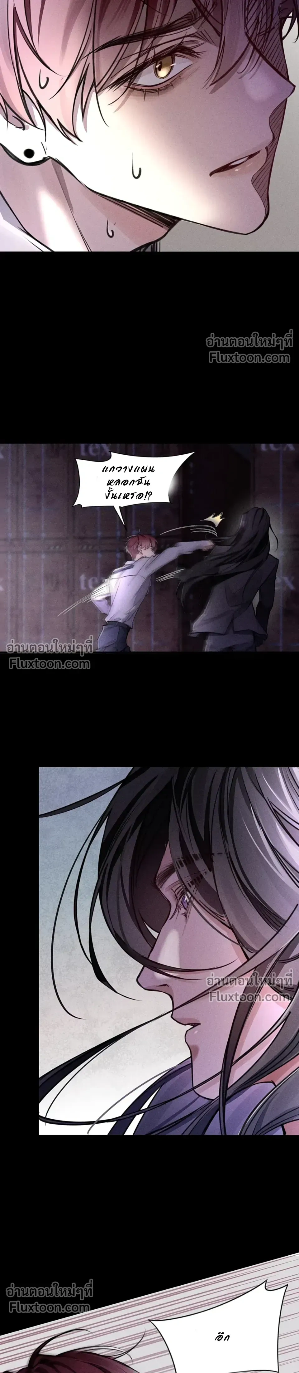 Unyielding to the Nemesis Uncle หน้า 23