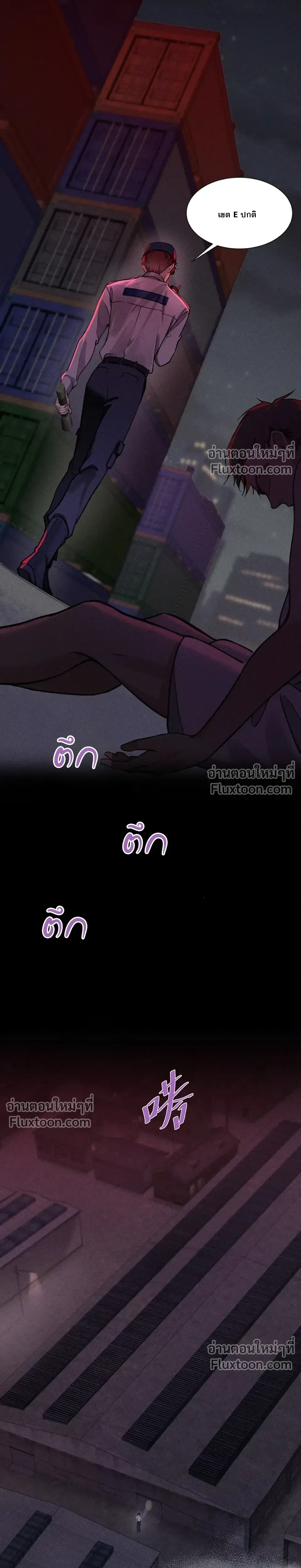 Unyielding to the Nemesis Uncle หน้า 4