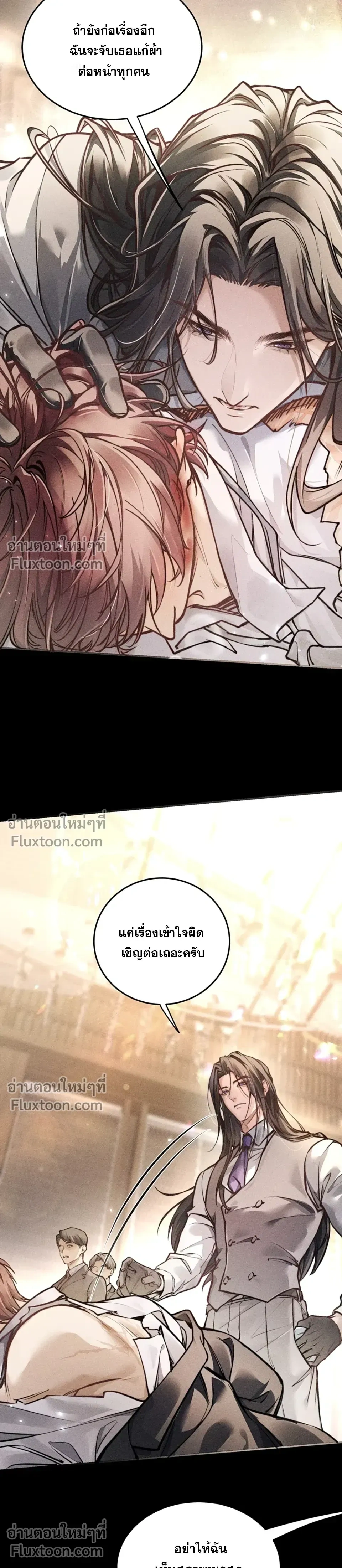 Unyielding to the Nemesis Uncle หน้า 11