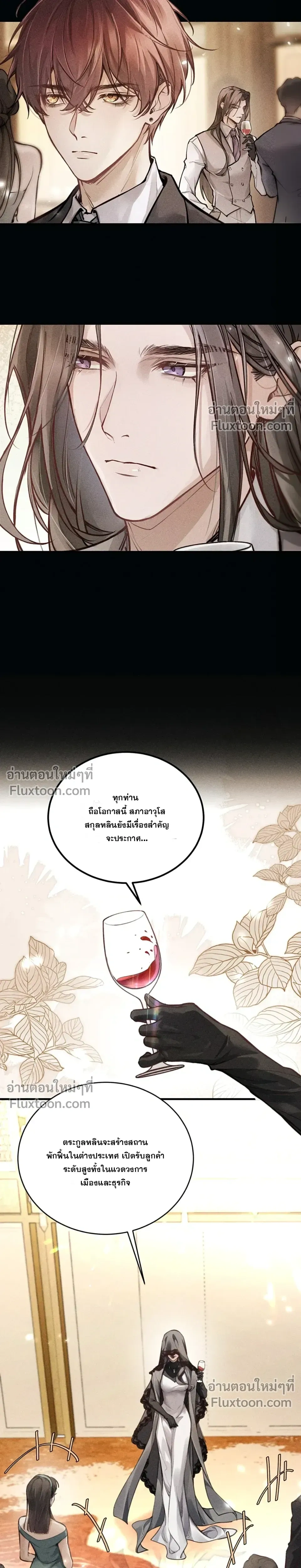 Unyielding to the Nemesis Uncle หน้า 3