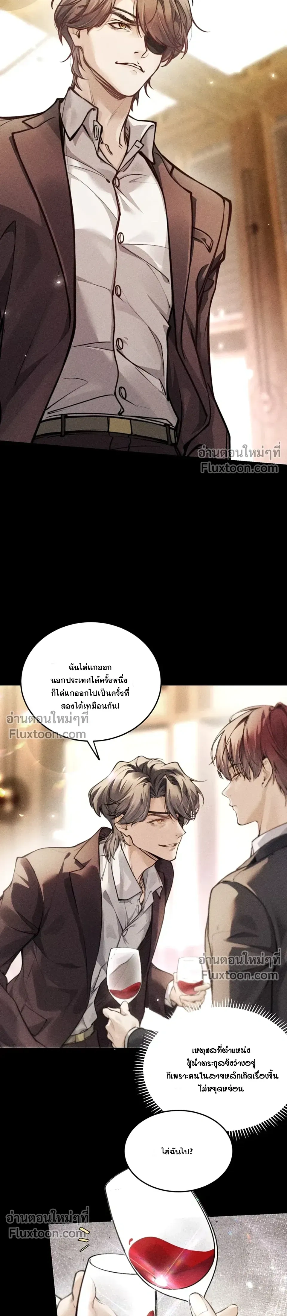 Unyielding to the Nemesis Uncle หน้า 6