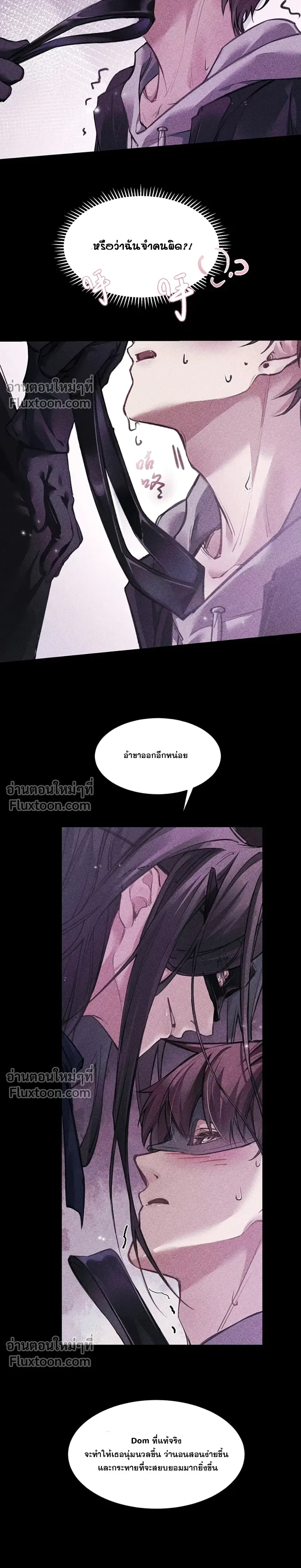 Unyielding to the Nemesis Uncle หน้า 16