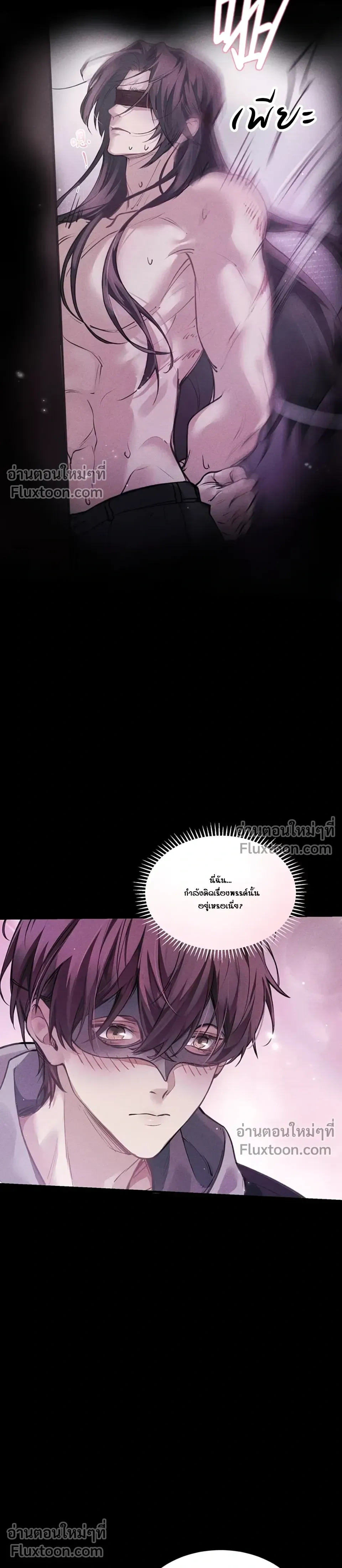 Unyielding to the Nemesis Uncle หน้า 6