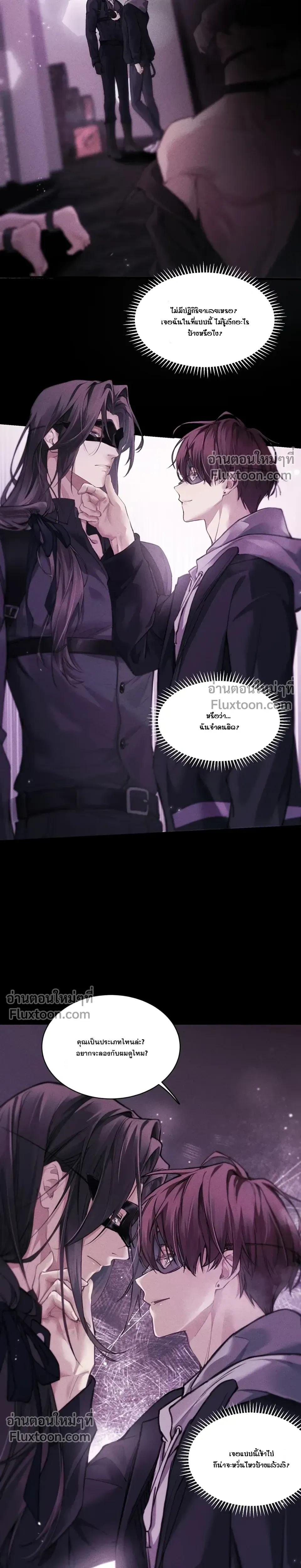 Unyielding to the Nemesis Uncle หน้า 9