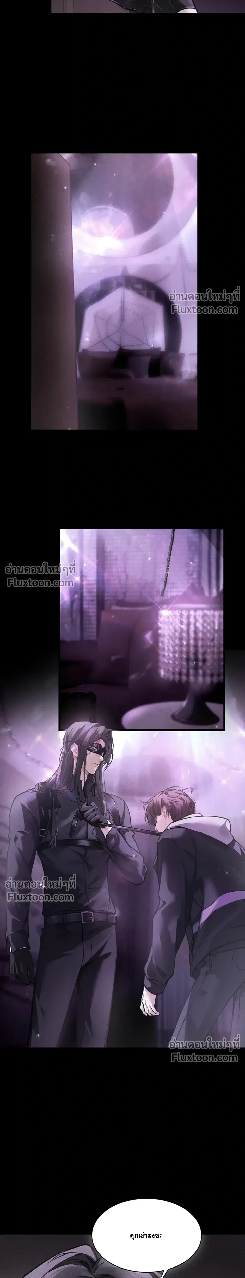 Unyielding to the Nemesis Uncle หน้า 2