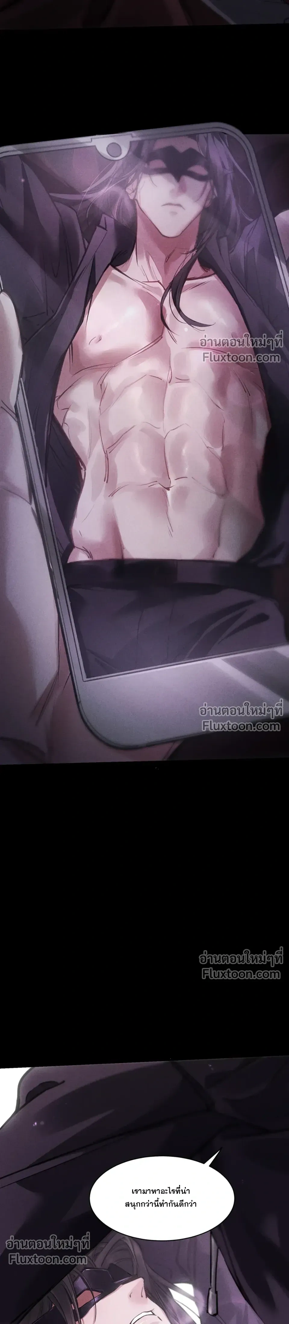 Unyielding to the Nemesis Uncle หน้า 11