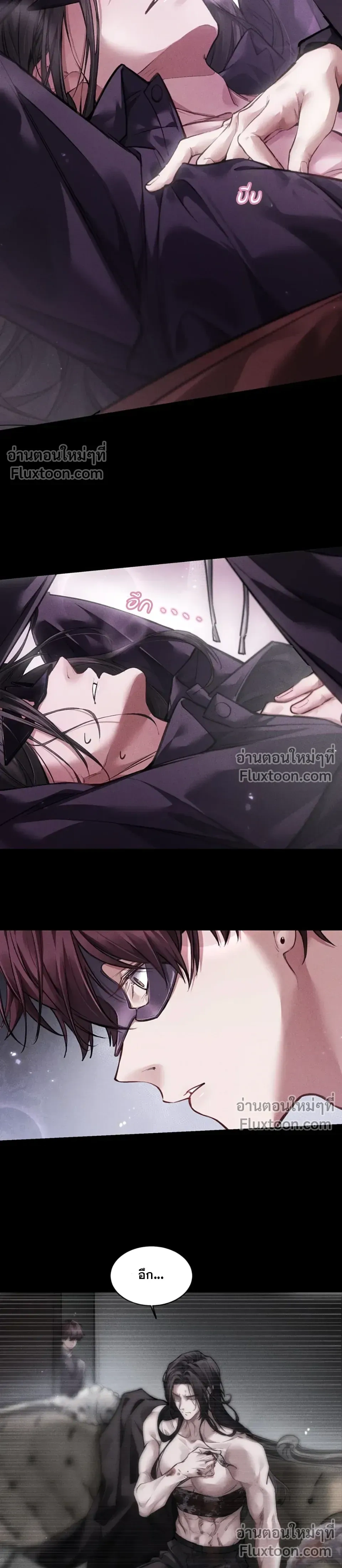 Unyielding to the Nemesis Uncle หน้า 12
