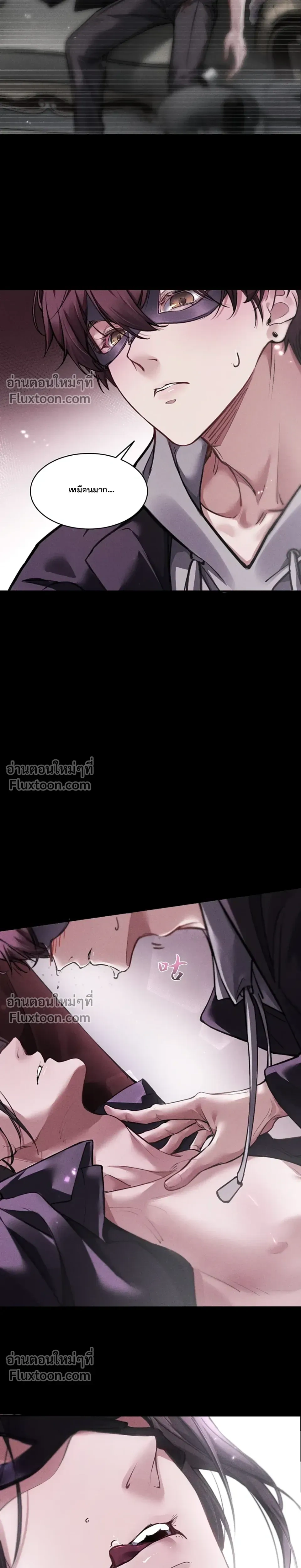 Unyielding to the Nemesis Uncle หน้า 13