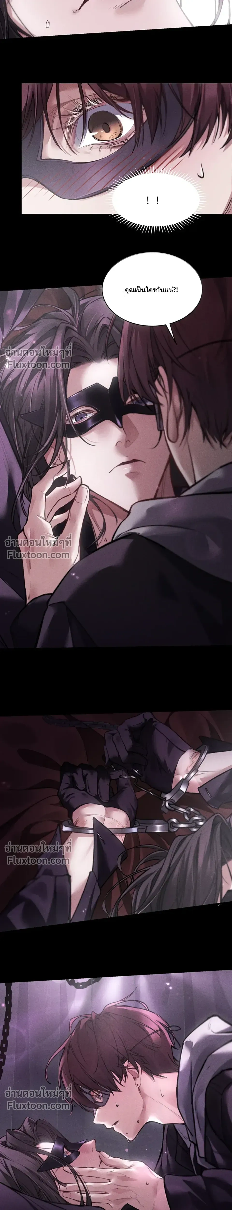 Unyielding to the Nemesis Uncle หน้า 14