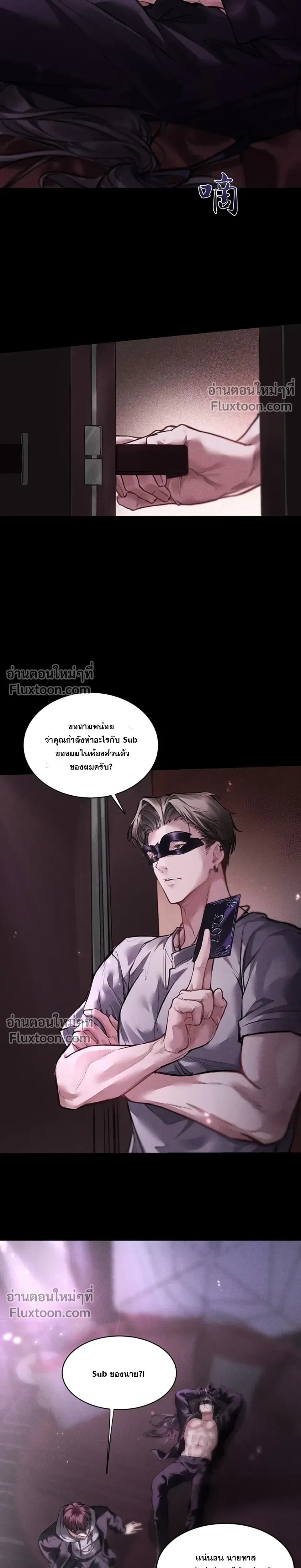 Unyielding to the Nemesis Uncle หน้า 15