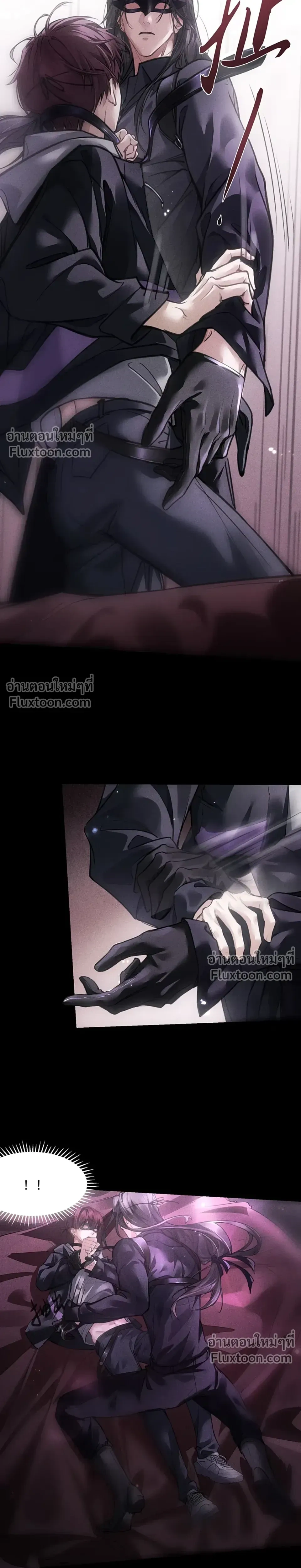 Unyielding to the Nemesis Uncle หน้า 4