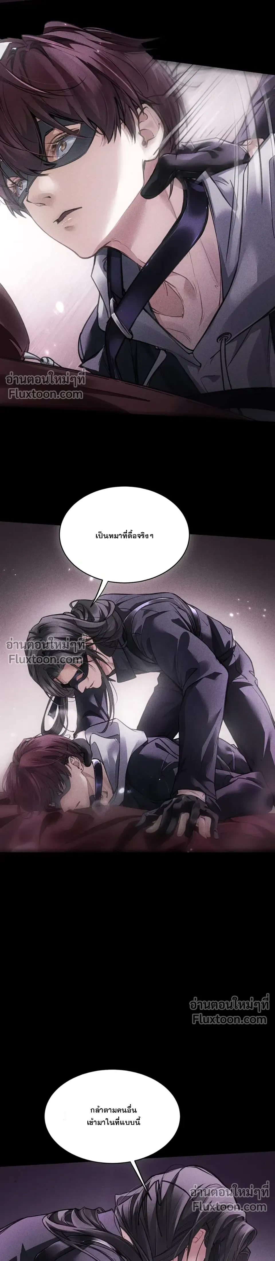 Unyielding to the Nemesis Uncle หน้า 5