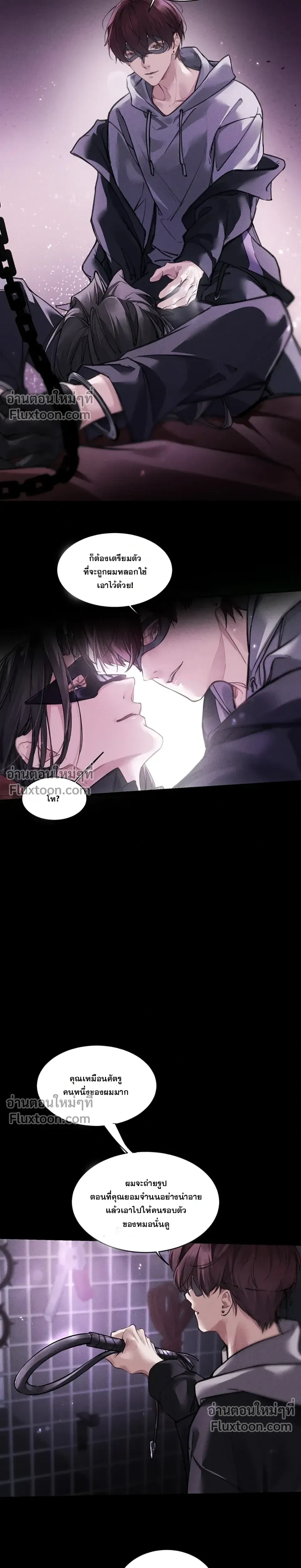 Unyielding to the Nemesis Uncle หน้า 9