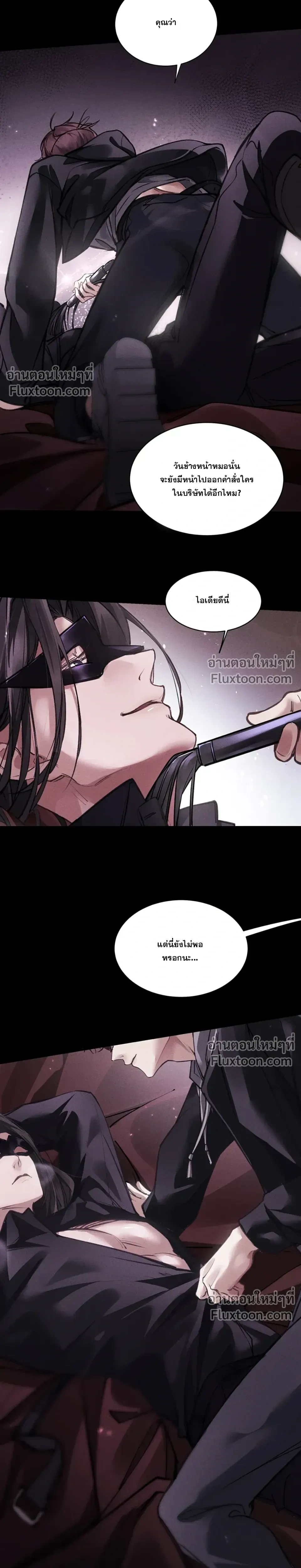 Unyielding to the Nemesis Uncle หน้า 10