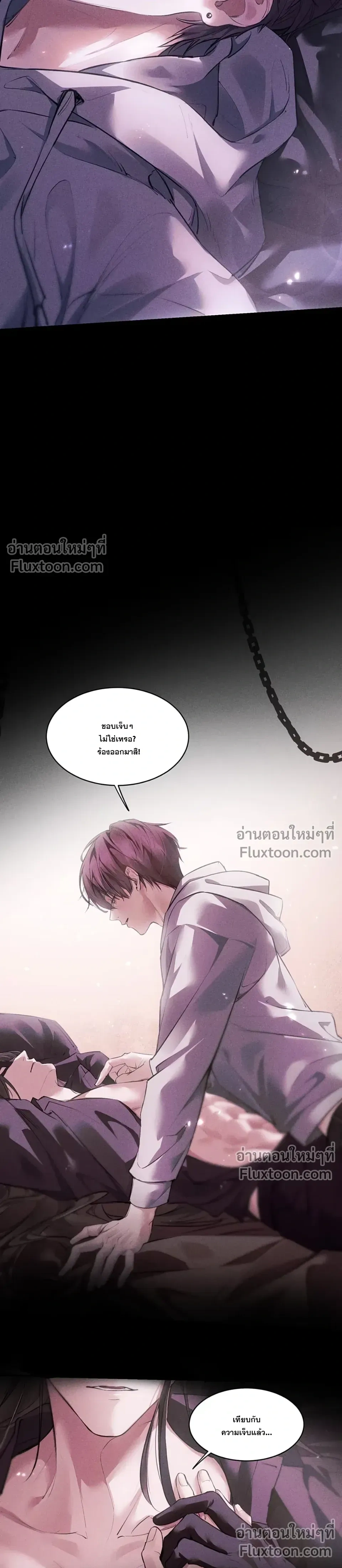 Unyielding to the Nemesis Uncle หน้า 11