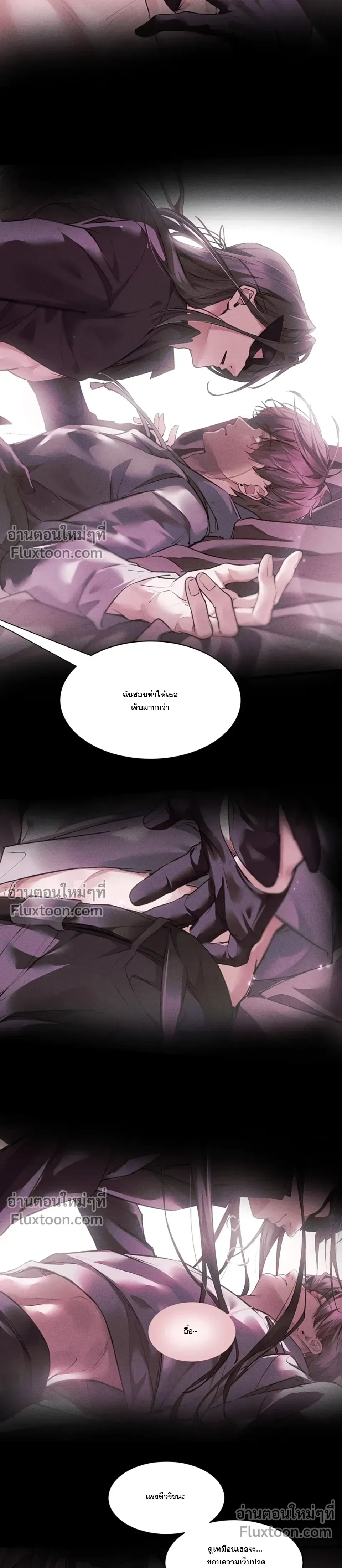 Unyielding to the Nemesis Uncle หน้า 12
