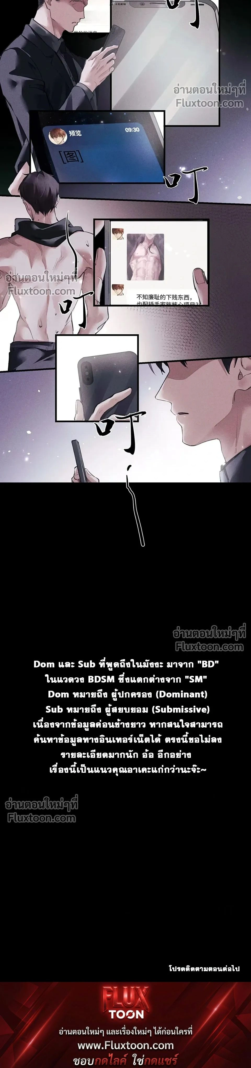 Unyielding to the Nemesis Uncle หน้า 16