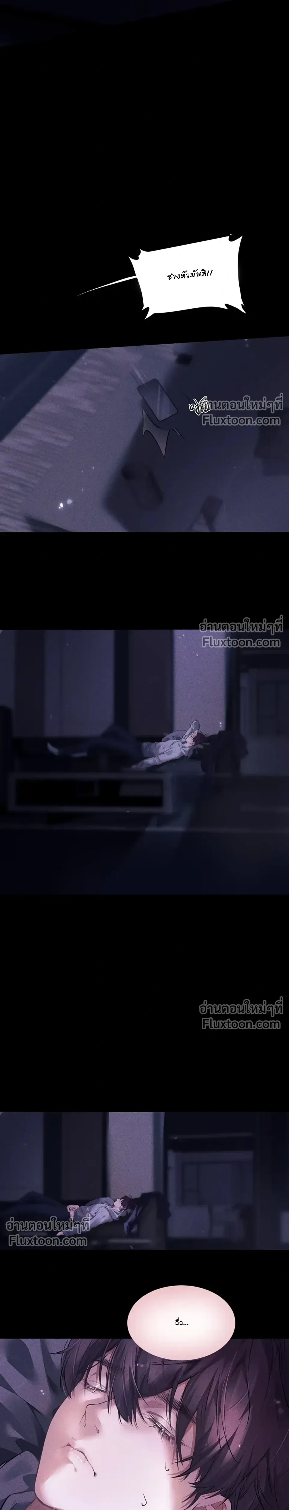 Unyielding to the Nemesis Uncle หน้า 10