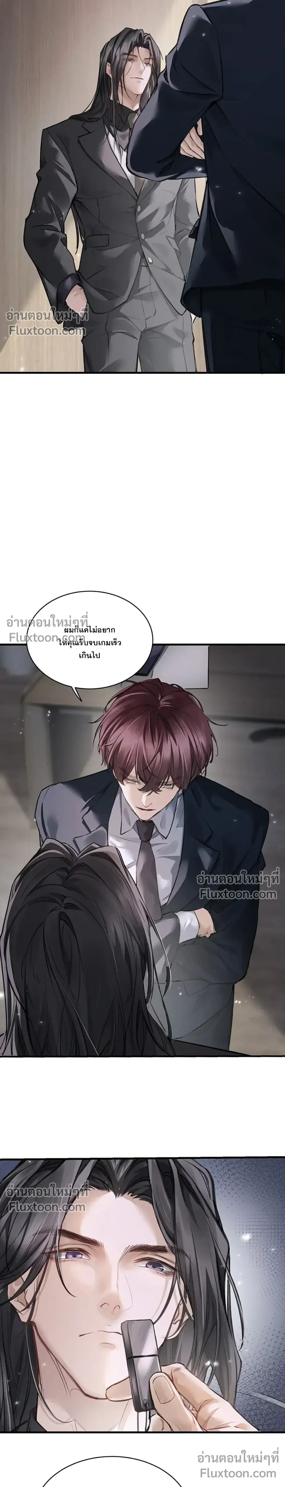 Unyielding to the Nemesis Uncle หน้า 9