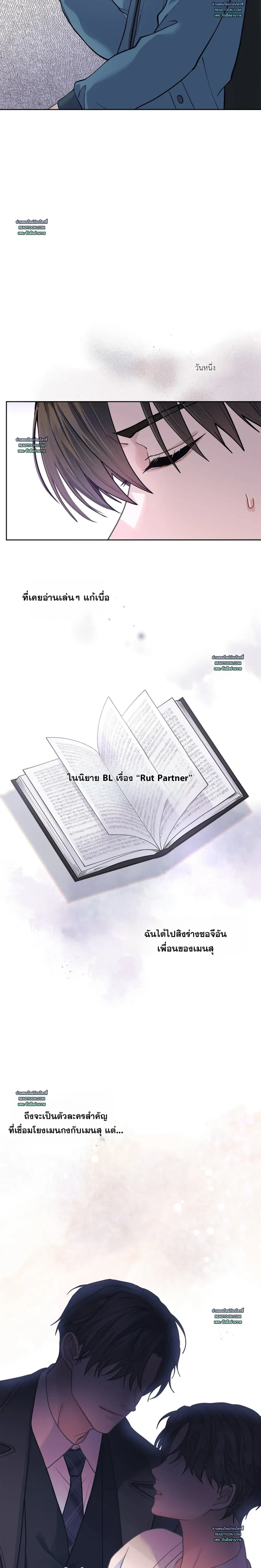 Rut Partner หน้า 12