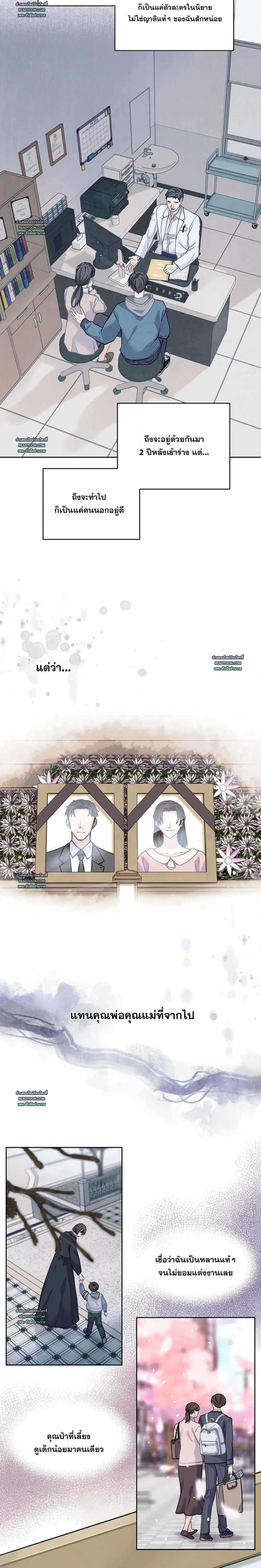 Rut Partner หน้า 14