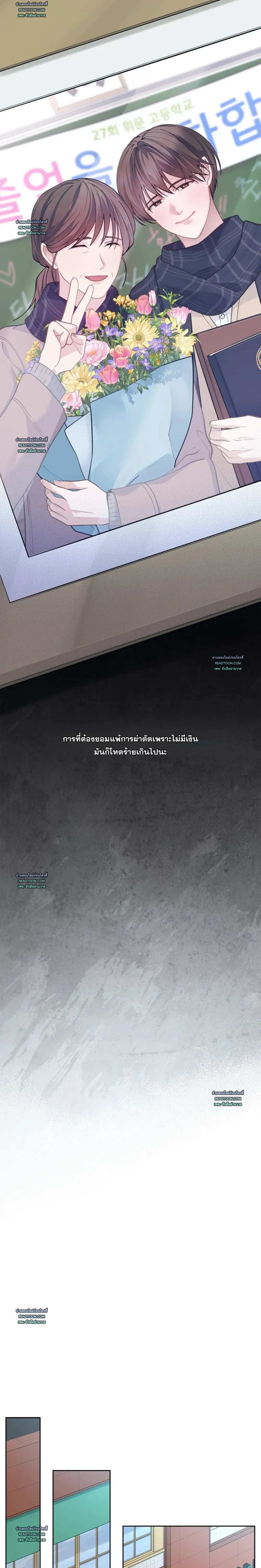Rut Partner หน้า 15