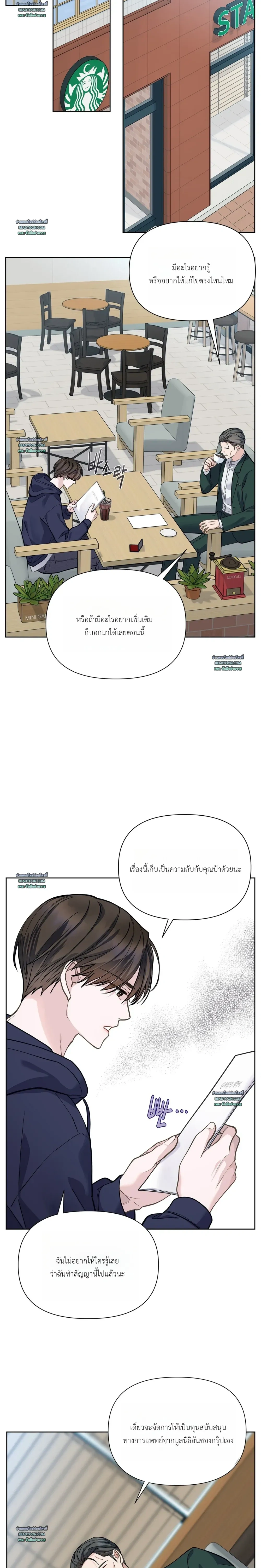Rut Partner หน้า 16