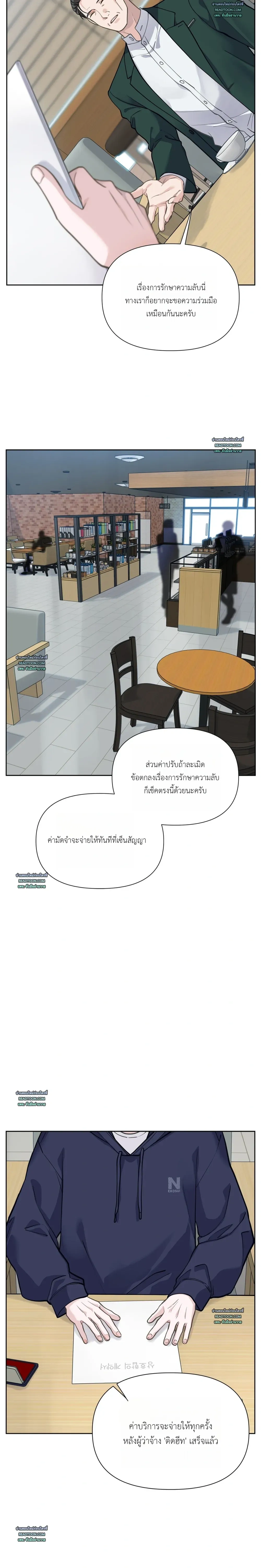 Rut Partner หน้า 17
