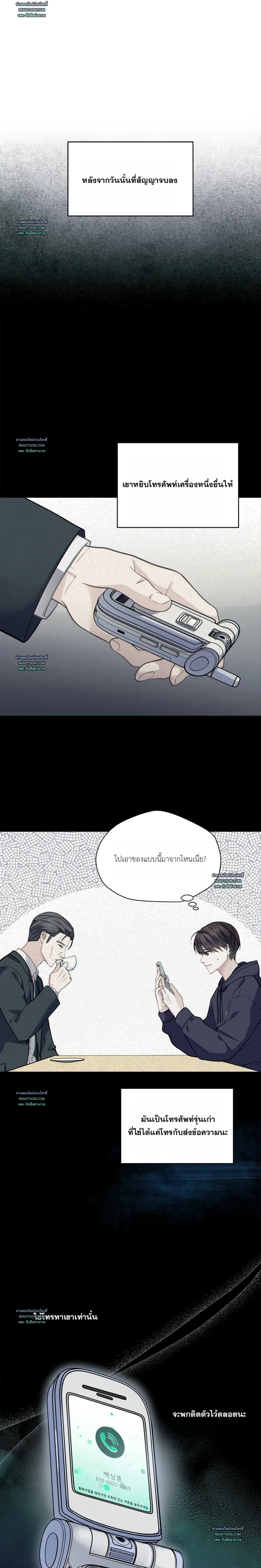 Rut Partner หน้า 22