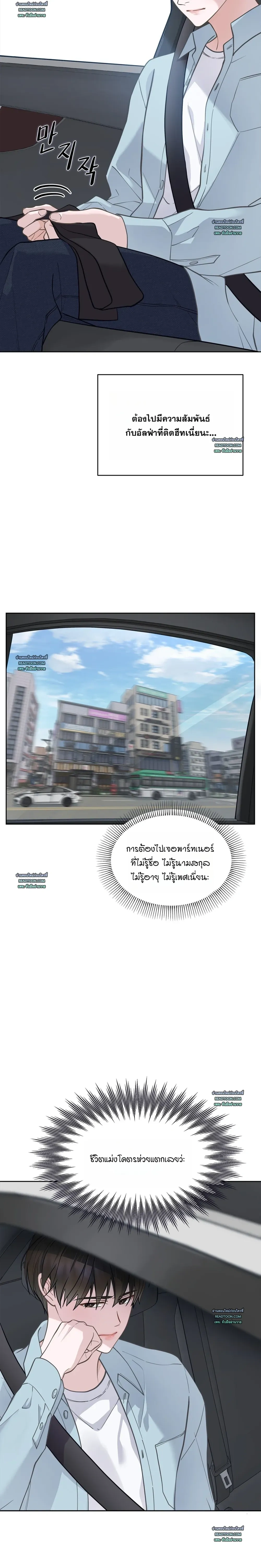 Rut Partner หน้า 27