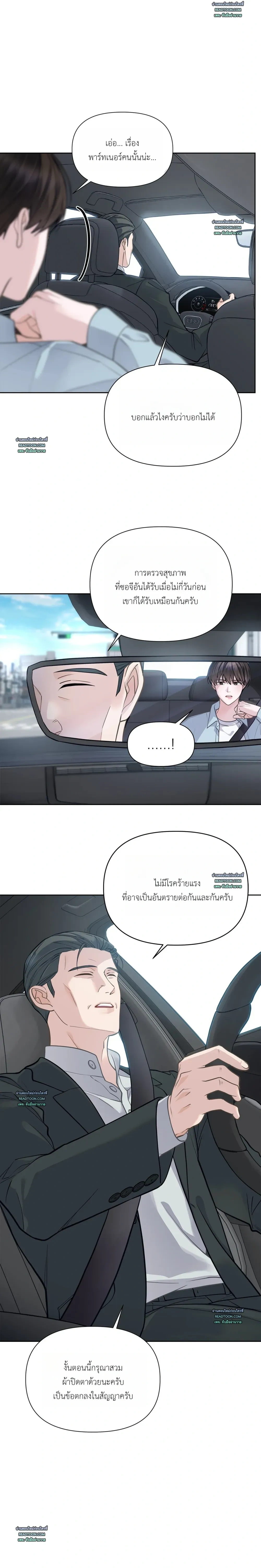 Rut Partner หน้า 28