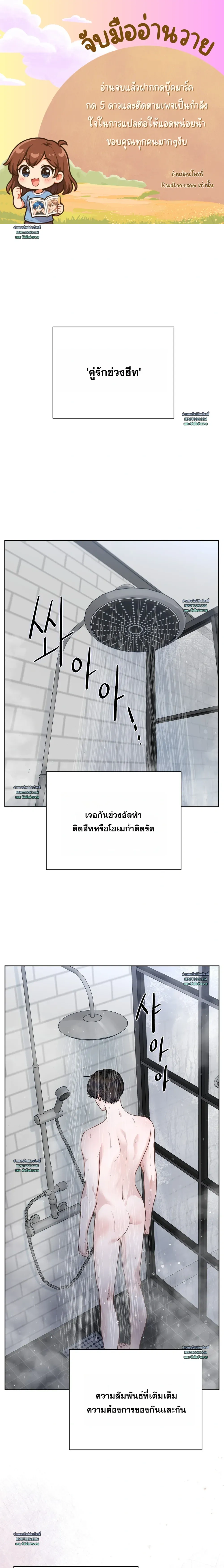 Rut Partner หน้า 1
