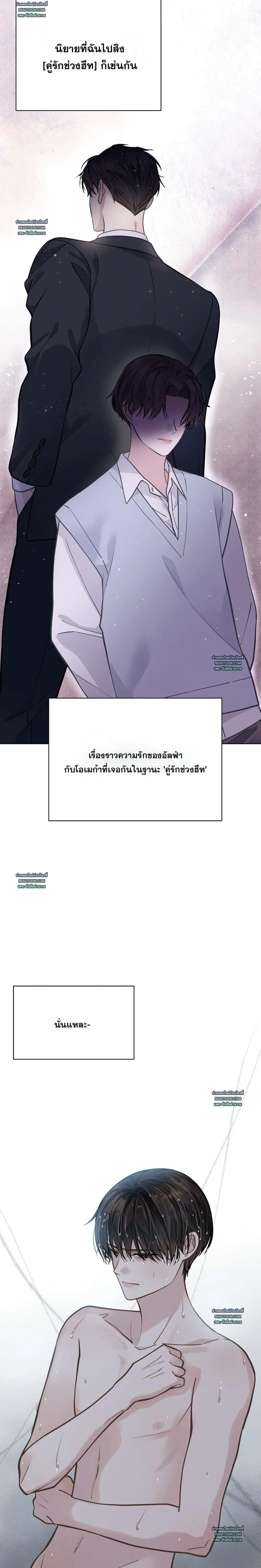 Rut Partner หน้า 2