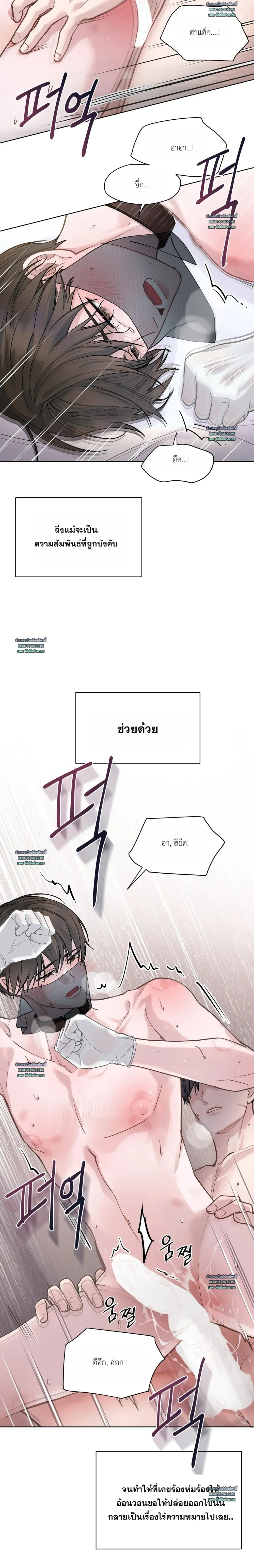 Rut Partner หน้า 20