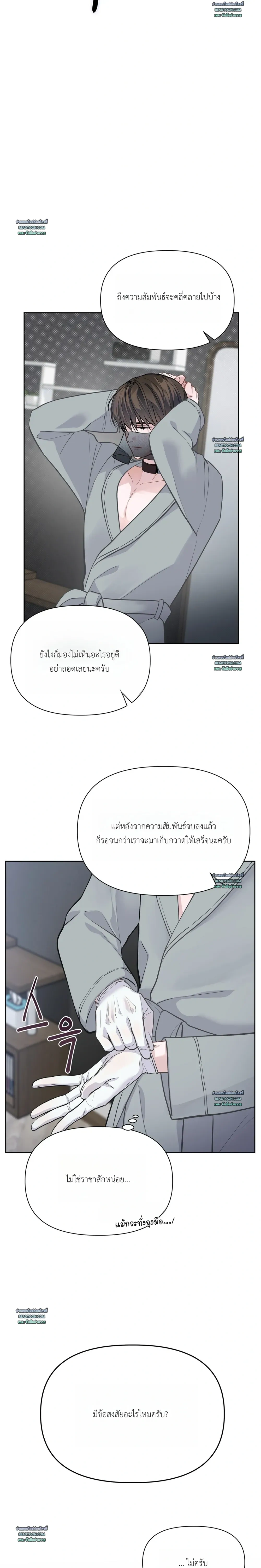 Rut Partner หน้า 5