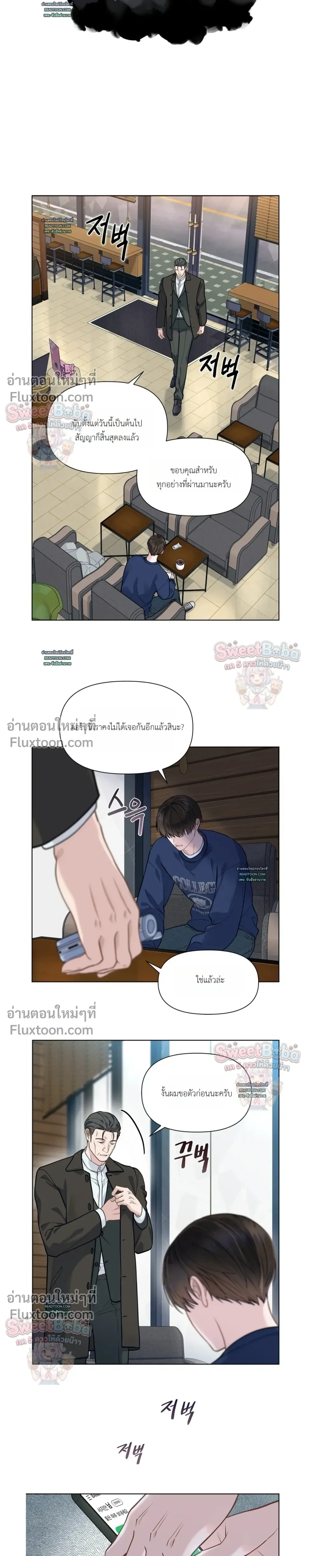 Rut Partner หน้า 11