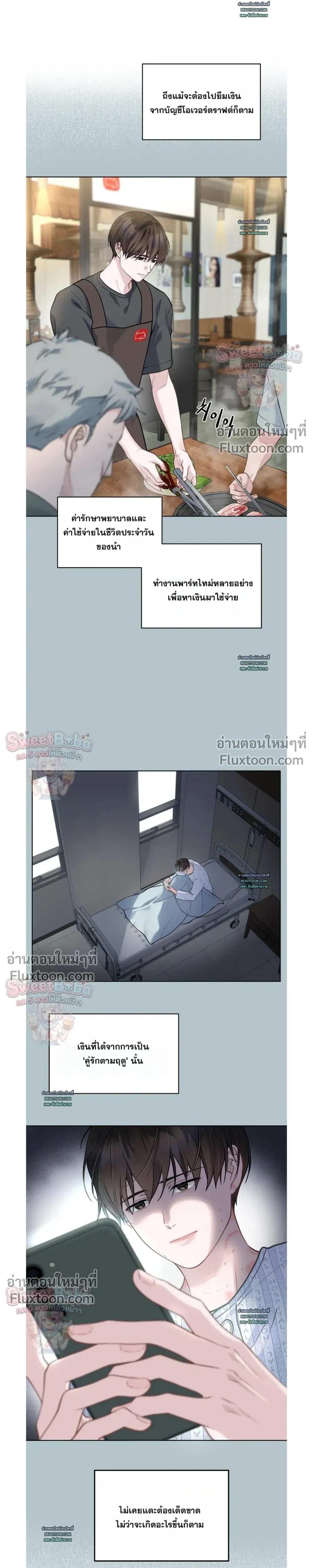 Rut Partner หน้า 13