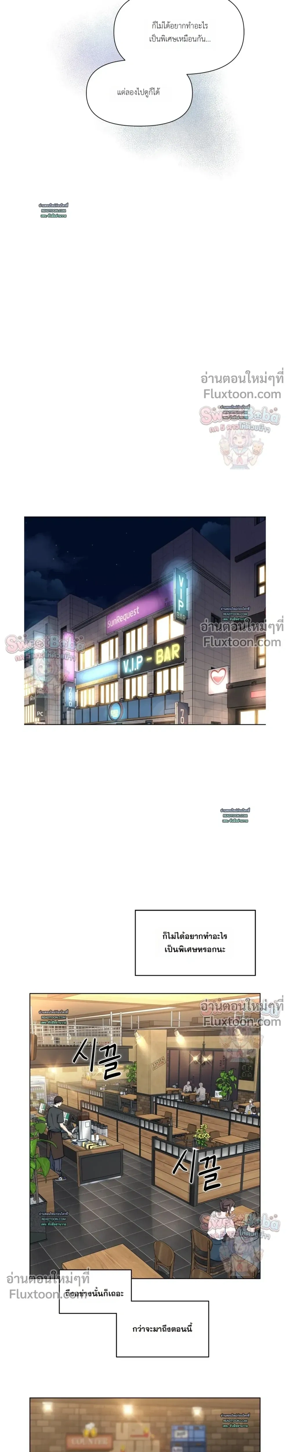 Rut Partner หน้า 17